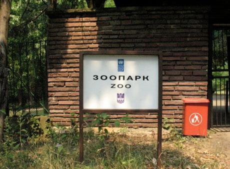 Park Hotel Stratesh Łowecz Zewnętrze zdjęcie
